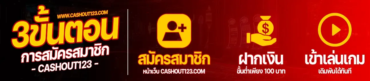 castout123
