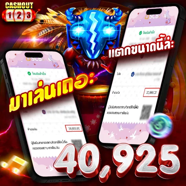 castout123