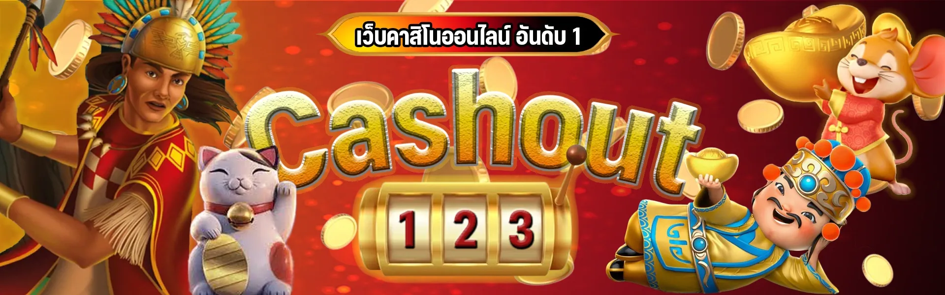 castout123