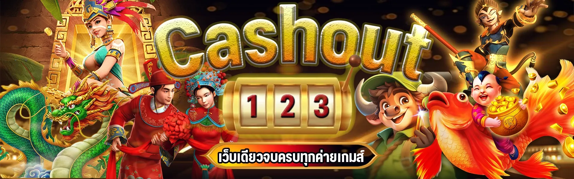 castout123