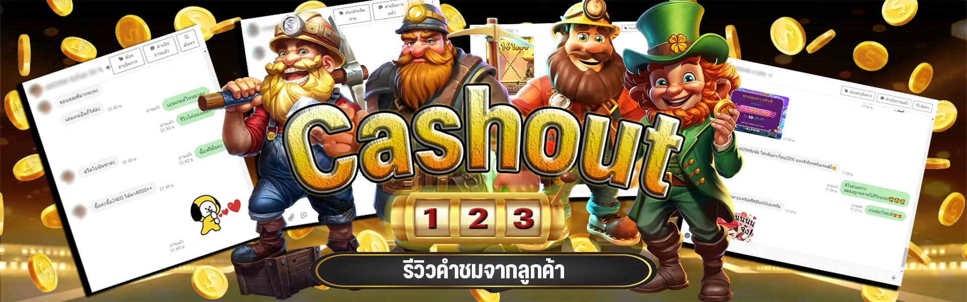 castout123